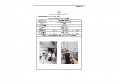 江阴市明锋电工配件有限公司