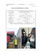 昆山长鹰硬质材料科技股份有限公司美丰路分公