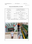 苏州市润凯汽车配件制造有限公司