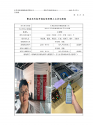 江苏臣诺医疗器械有限公司