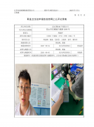 昆山国技电子有限公司