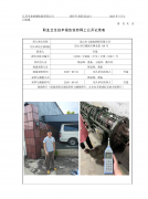 昆山市七浦电刷线有限公司