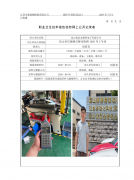 昆山优品金精密电子有限公司