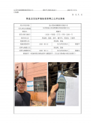 昆山隽运制辊模具有限公司