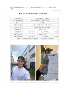 昆山溶川塑胶电子有限公司