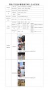 苏州高川木业股份有限公司