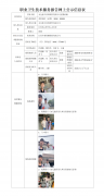 太仓鼎立纺织配件有限公司