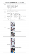 羽田科技（苏州）股份有限公司_01