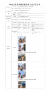 苏州威奥得焊材科技有限公司_01
