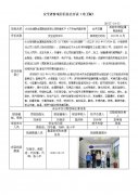 太仓格瑞斯金属制品有限公司新建年产4万件加热