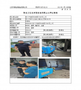 常州市碧源车辆配件有限公司