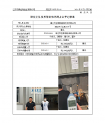 靖江市亚泰新能源科技有限公司