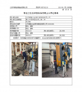江苏靖隆合金钢机械制造有限公司