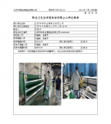 江阴市祥科金属制品有限公司