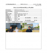 首固光电江苏有限公司