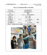 江阴华月电材有限公司