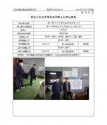 泰州晟禾水处理设备制造有限公司