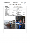 江阴市金牛玻璃钢材料有限公司