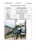 三垦力达电气（江阴）有限公司