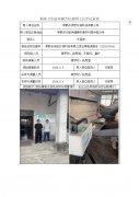 常熟市伟宏环保科技有限公司