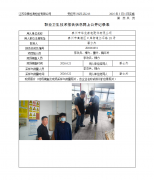 泰州市华龙家电配件有限公司