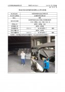 张家港市锦铁合金加工有限公司