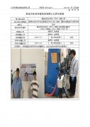 鲭创自动化科技（苏州）有限公司