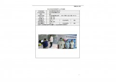 昆山科森科技股份有限公司