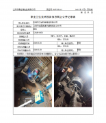 无锡市三诚机械铸造有限公司