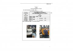 江阴市威腾铝箔合成材料有限公司