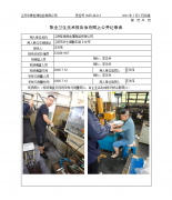 江阴格瑞特金属制品有限公司