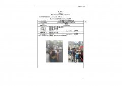 江苏煜砻环保科技有限公司