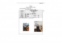 江苏民恒工程装备有限公司