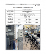 苏州恒润商品检验有限公司定期检测报告 （202