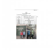 巨腾电子科技（泰州）有限公司