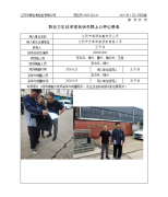 江阴市德源染整有限公司