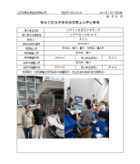 江阴长江电器股份有限公司