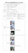 斯坦耐思（苏州）特钢有限公司