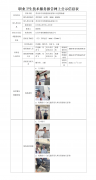 苏州禾中炬智能装备有限公司