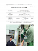 博迈立铖电线（苏州）有限公司