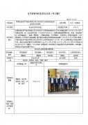 中国石油天然气股份有限公司江苏苏州太仓申茂