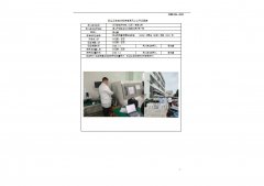 三芯威电子科技（江苏）有限公司