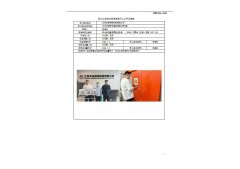 江苏华钛瑞翔科技有限公司