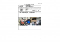 昆山莫莱克斯母线有限公司