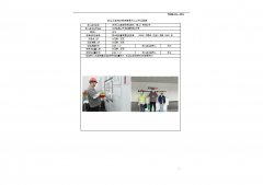 丰田工业电装空调压缩机（昆山）有限公司