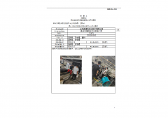 江苏麦博纳传动技术有限公司