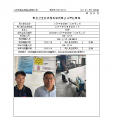 江阴市紫蓝鲸门业有限公司