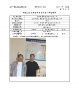 无锡市通和包装材料有限公司