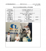 江阴市精诚义橡塑有限公司