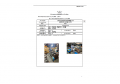 江阴市万和自动设备有限公司